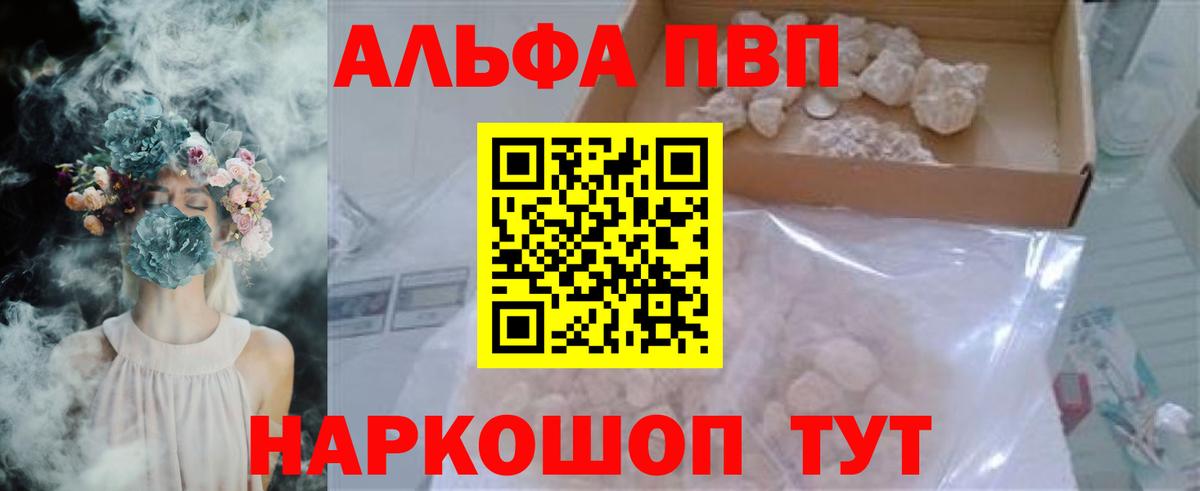 Альфа ПВП СК КРИС  Вход с VPN  Большой Камень  Alpha PVP Соль  А ПВП Соль 