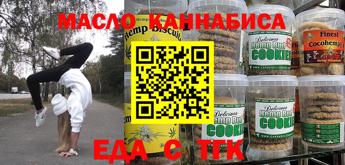 Cannafood марихуана Большой Камень