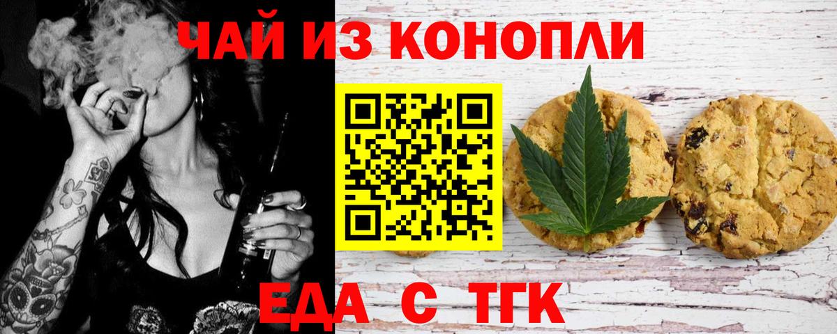 Cannafood конопля Большой Камень