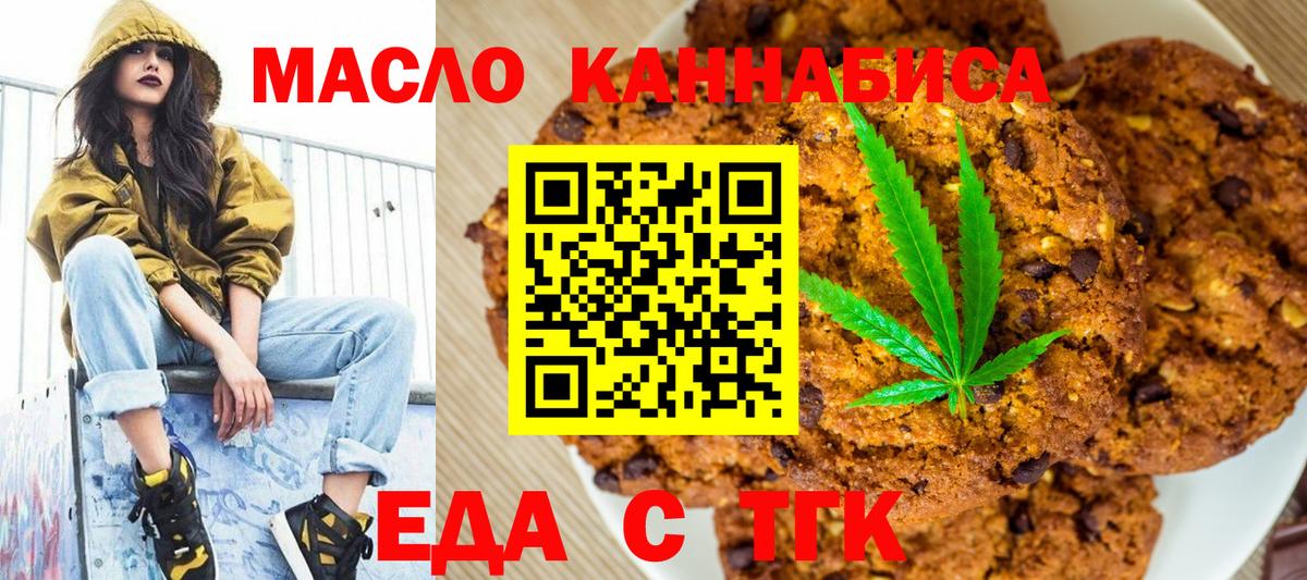 Canna-Cookies конопля  Большой Камень 