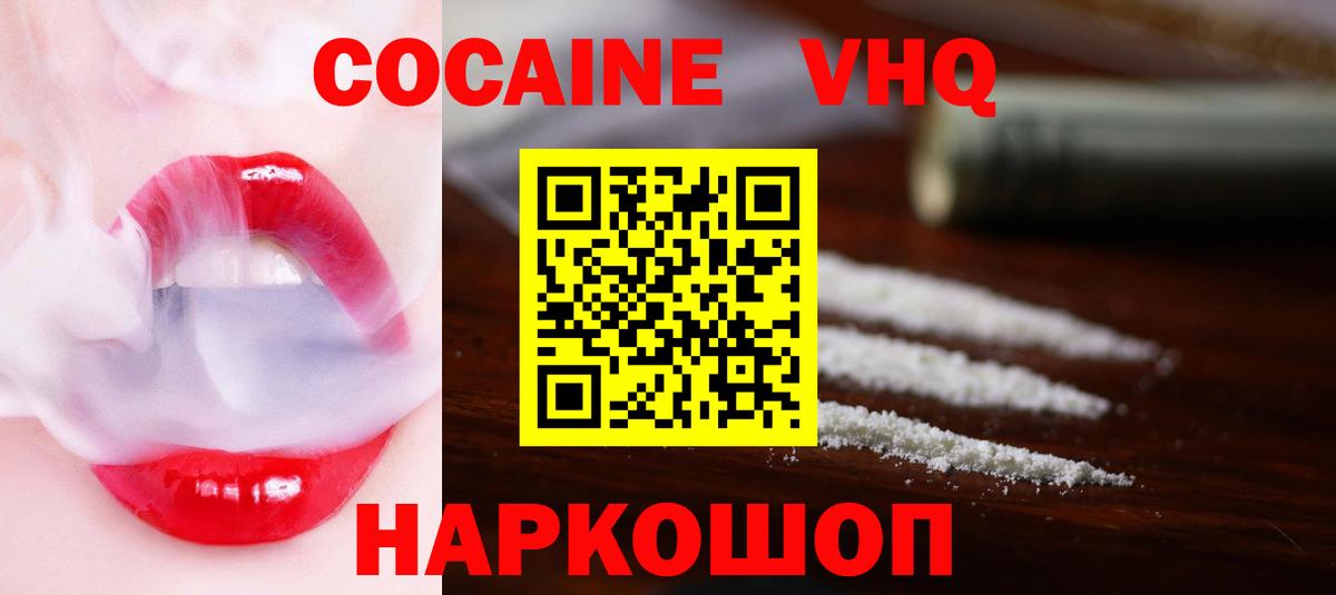 COCAIN Эквадор  Кокаин  КОКАИН FishScale  Большой Камень 