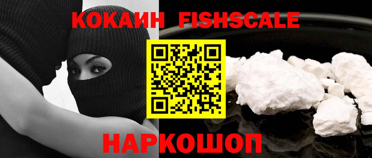 Cocaine VHQ  КОКАИН VHQ  Большой Камень  Вход с VPN 