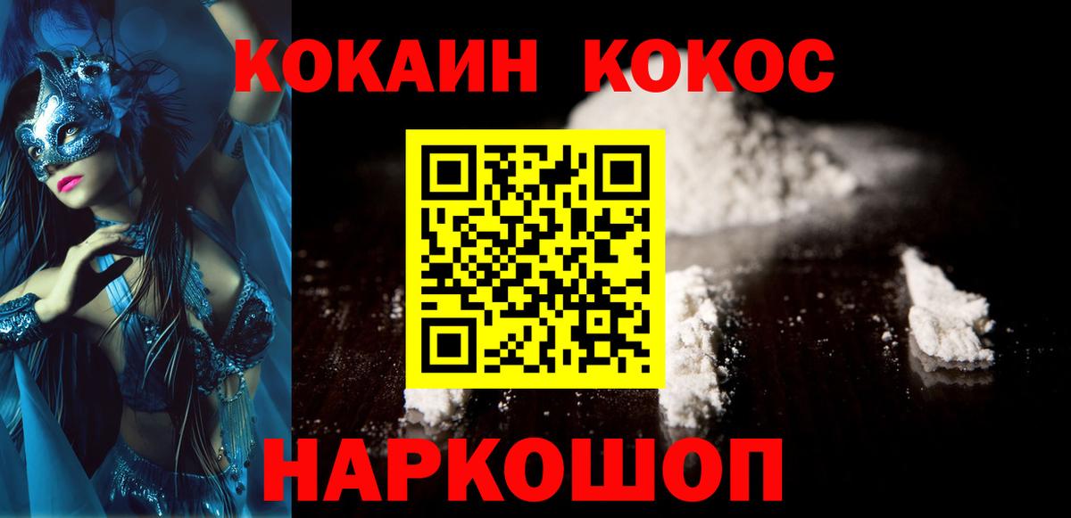 КОКАИН Эквадор Большой Камень