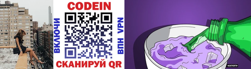 магазин продажи   hydra зеркало  Codein Purple Drank  Большой Камень 