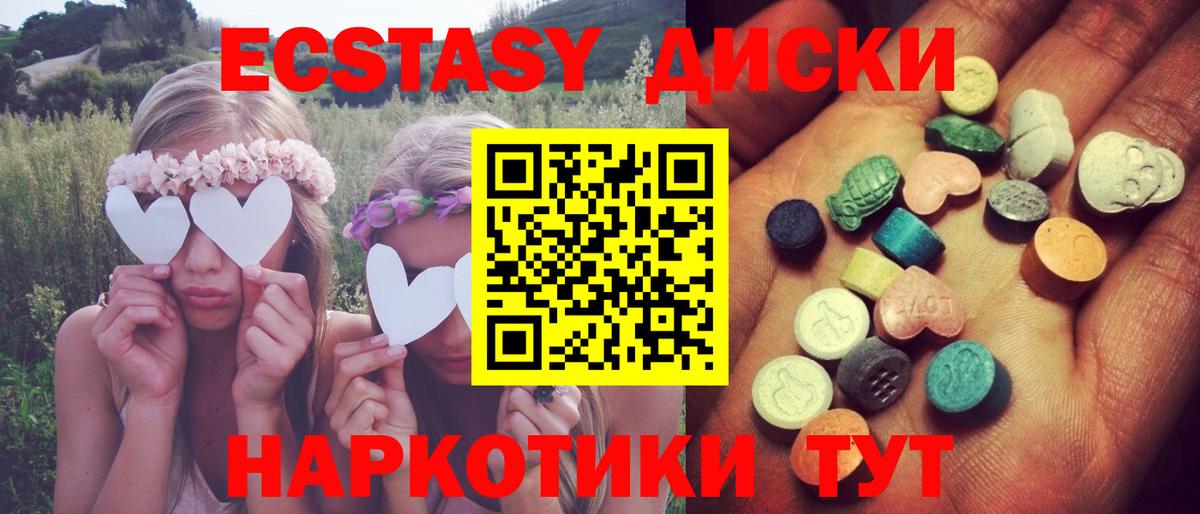 Ecstasy 99%  Экстази  Большой Камень  ЭКСТАЗИ XTC 