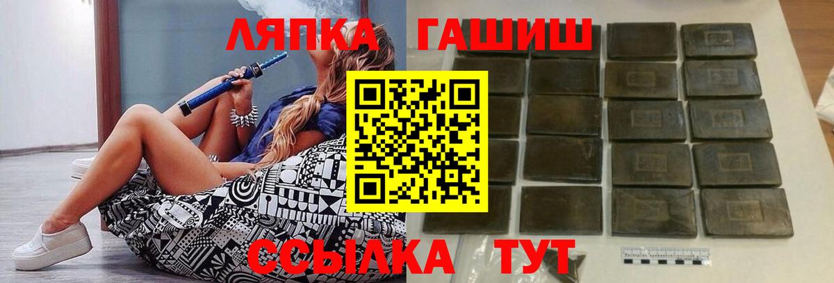 Большой Камень  ГАШ гарик  Вход с VPN  Гашиш Cannabis 