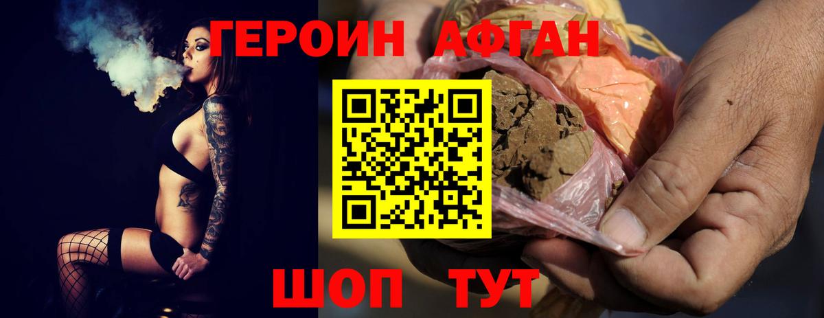 ГЕРОИН VHQ Большой Камень
