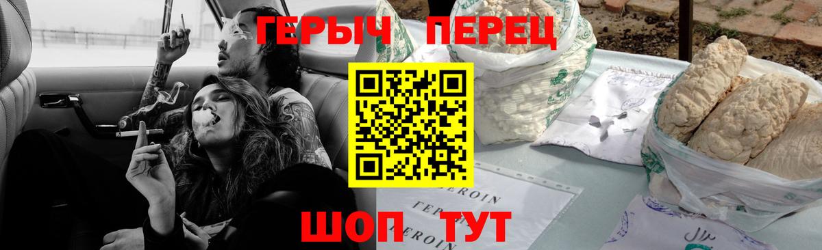 ГЕРОИН VHQ  Большой Камень 