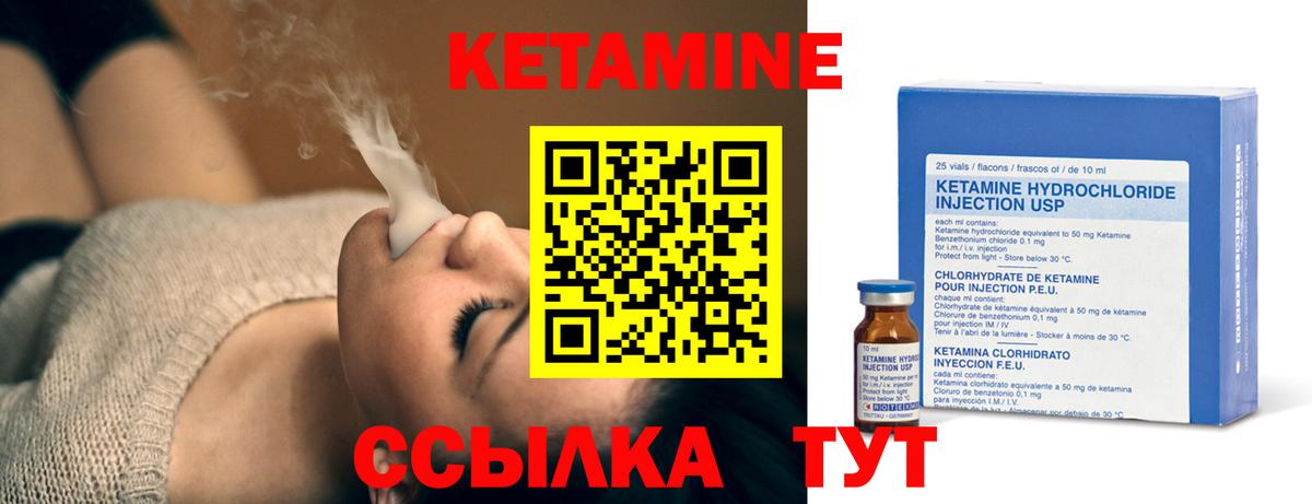 КЕТАМИН VHQ  Большой Камень  Кетамин ketamine 
