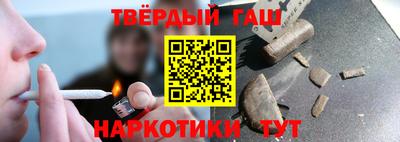 гашиш Бийск