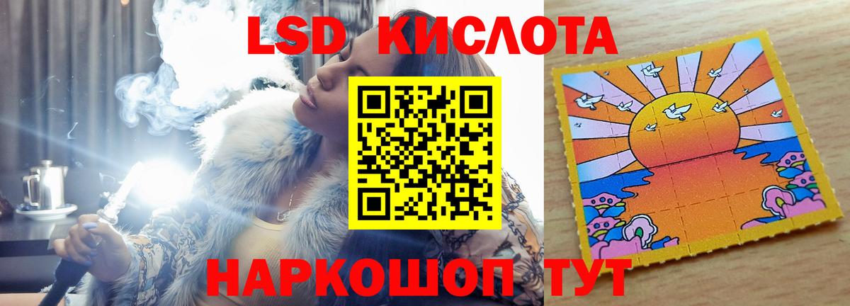 ЛСД экстази кислота Большой Камень
