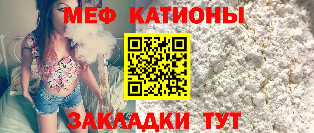 МЕФ  Вход с VPN  МЯУ-МЯУ 4 MMC  Большой Камень  Мефедрон mephedrone  Мефедрон 