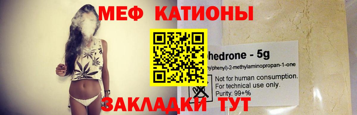 Мефедрон мука Большой Камень