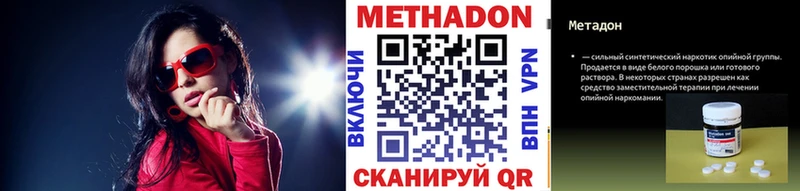 МЕТАДОН белоснежный  наркота  omg вход  Большой Камень 