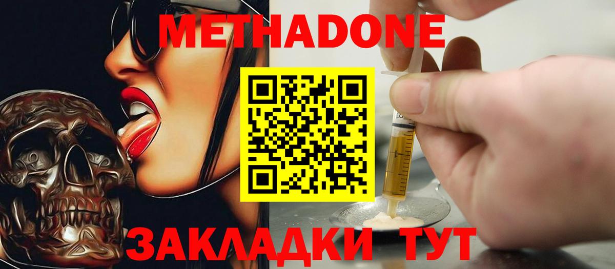 Большой Камень  OMG зеркало  Вход с VPN  Метадон белоснежный 