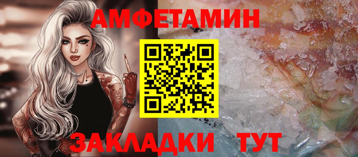 МЕТАМФЕТАМИН Декстрометамфетамин 99.9%  Вход с VPN  МЕТАМФЕТАМИН  Большой Камень 