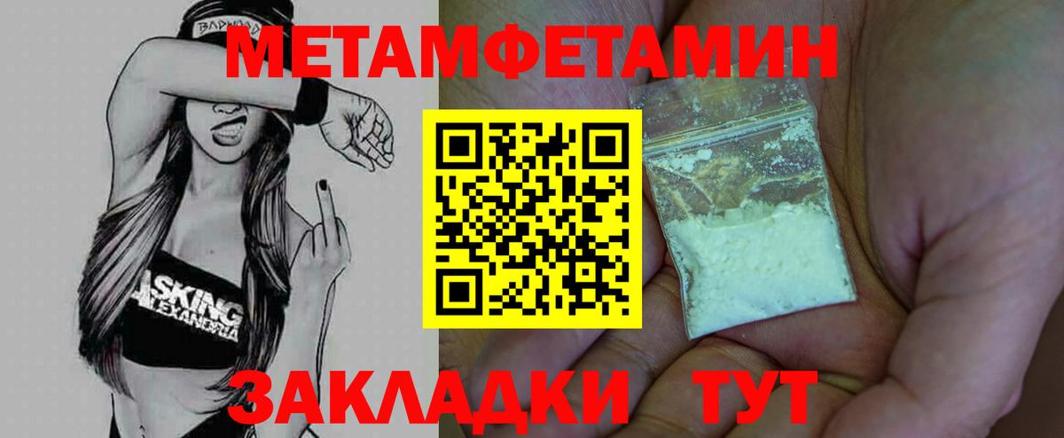 МЕТАМФЕТАМИН витя Большой Камень