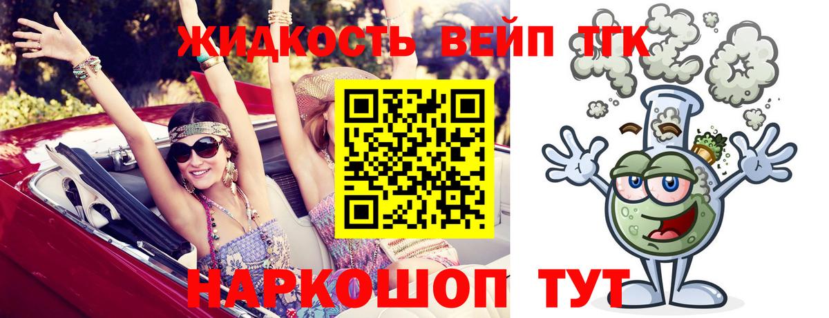 ТГК THC oil  ТГК концентрат  Вход с VPN  Большой Камень 