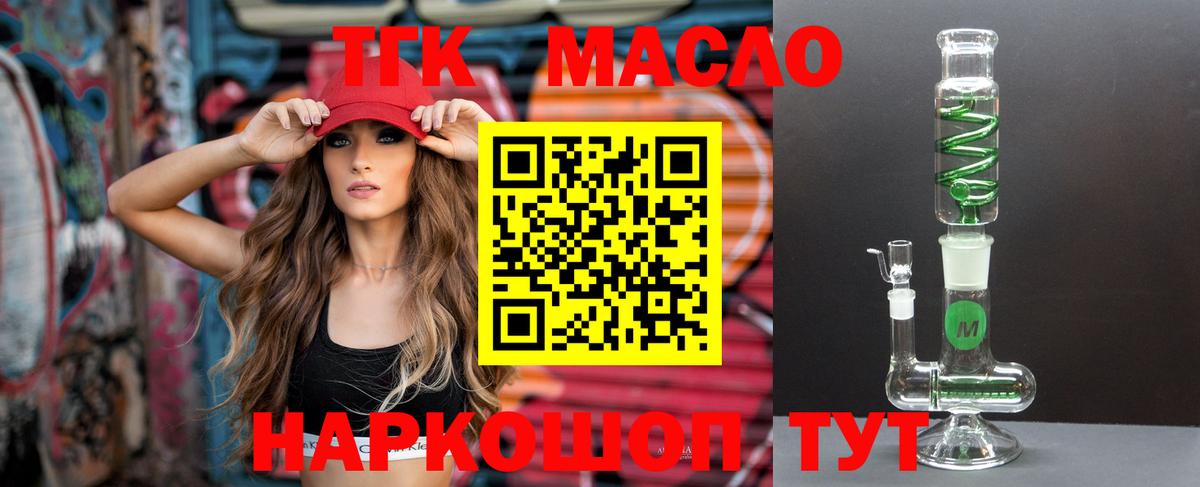 Дистиллят ТГК жижа Большой Камень