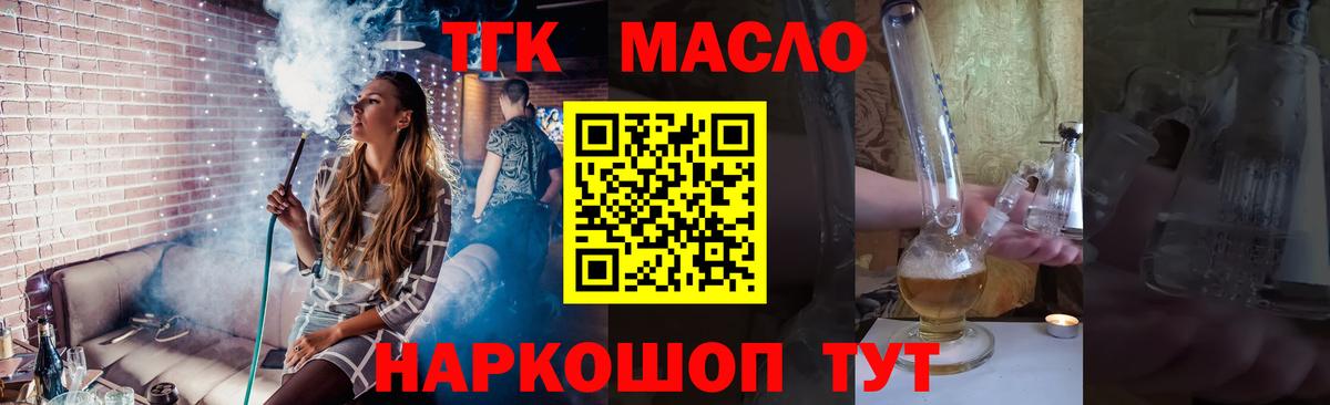 ТГК гашишное масло  Большой Камень  Дистиллят ТГК жижа 